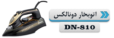 اتوبخار دونالکس مدل DN-810