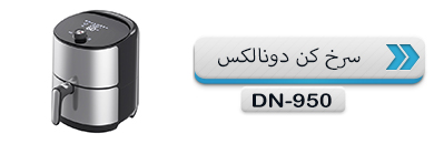سرخ کن دونالکس مدل DN-950