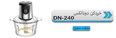 خردکن دونالکس